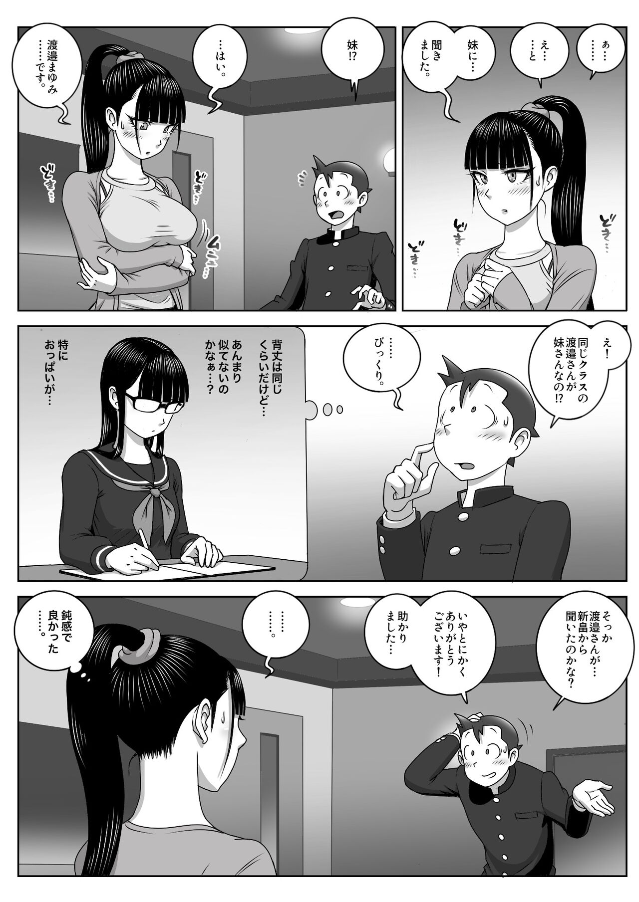 Lost Virgin - Page 16