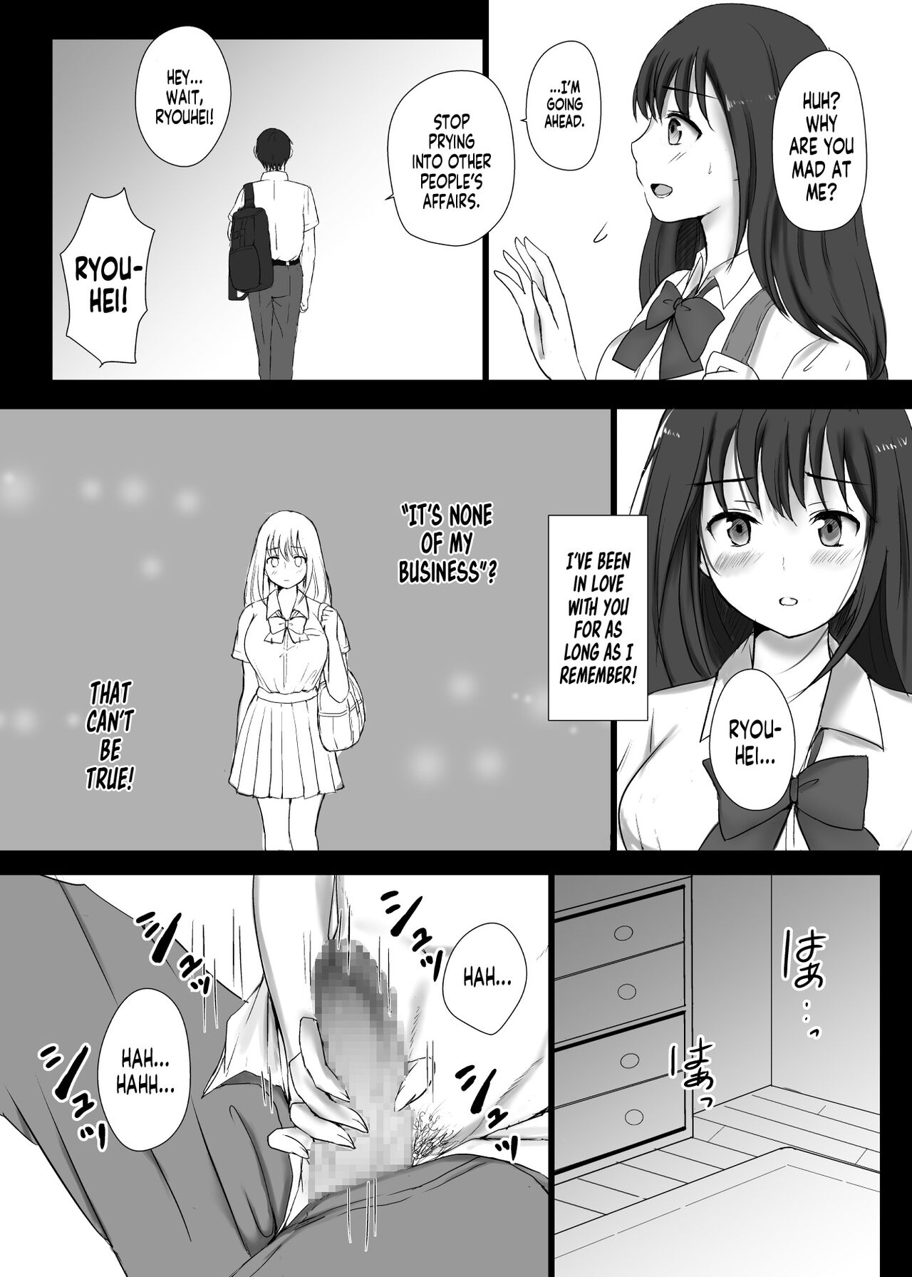 Boku to Sanshimai +1 | Me Plus Sister Times Three!+1 - Page 13