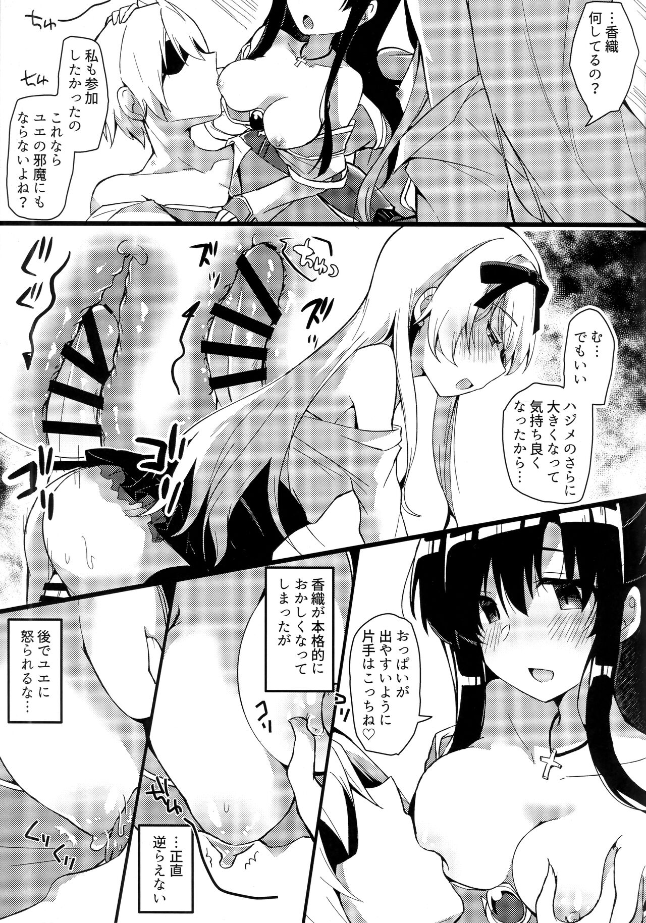 Arifureta Hibi ni Modotte kure!!! - Page 10