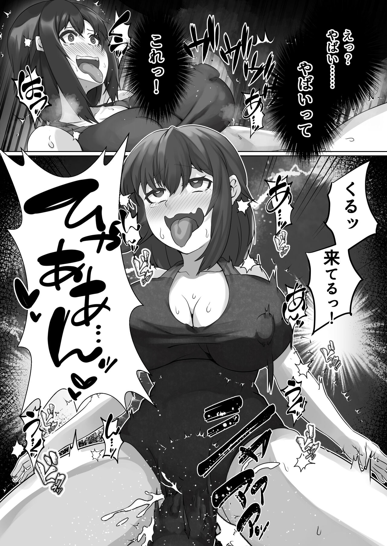 Sairin JD 2 - Page 12