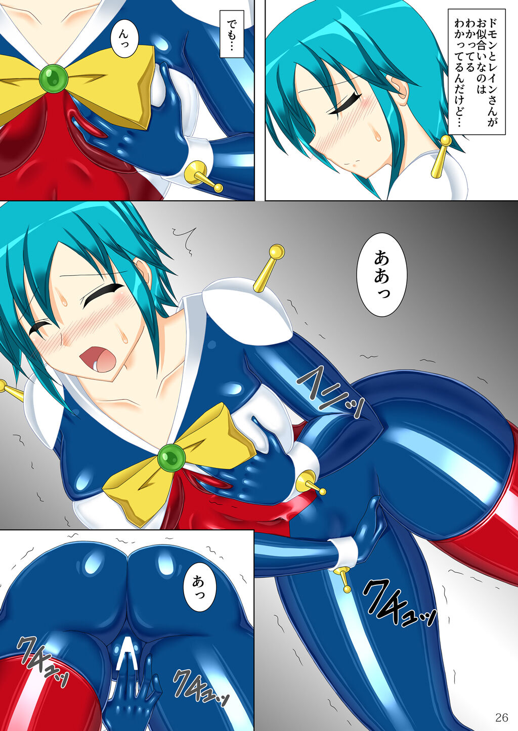 Souchaku! Fighting Suit!! - Page 26