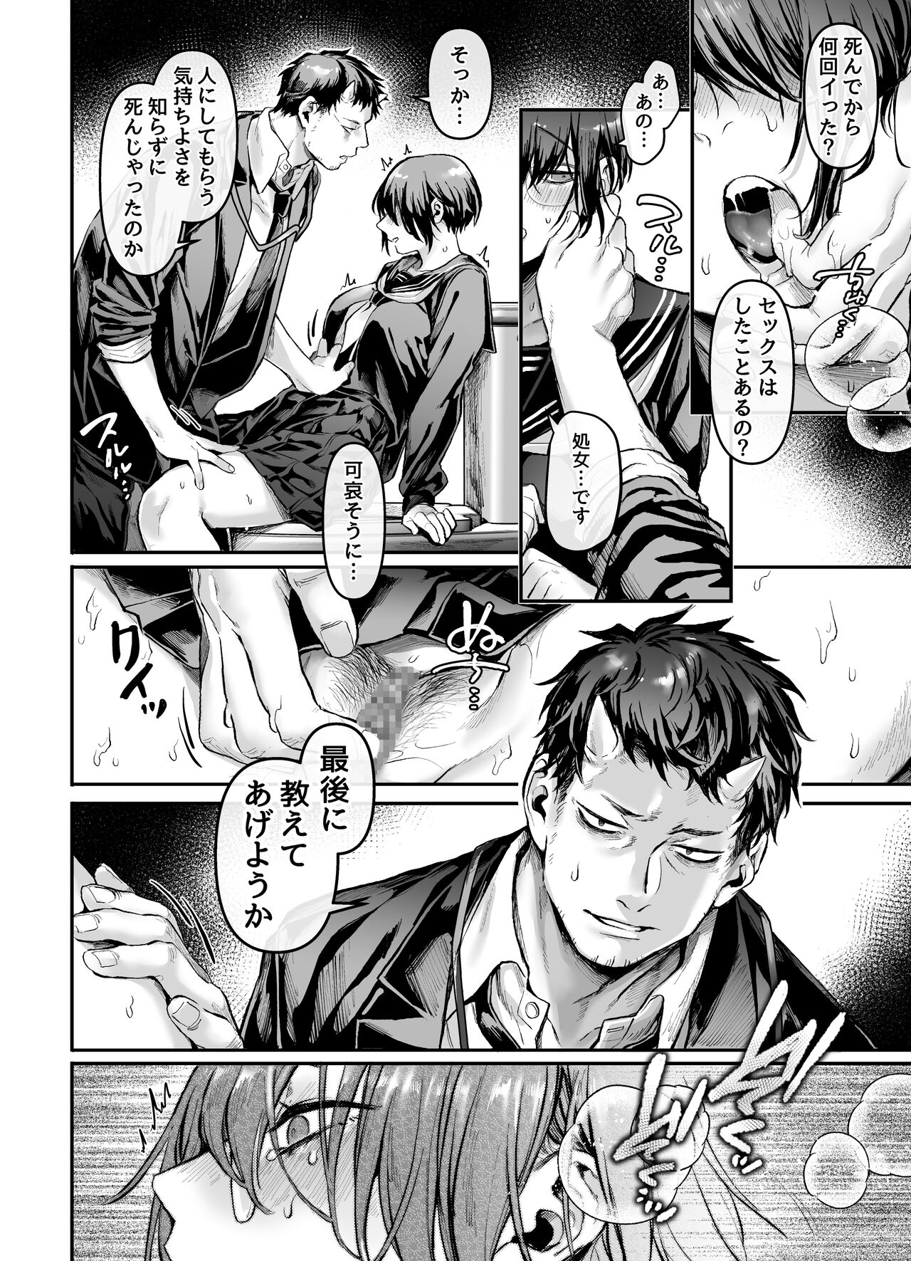 Toile no Jimiko to Omukae no Gokusotsu - Page 13