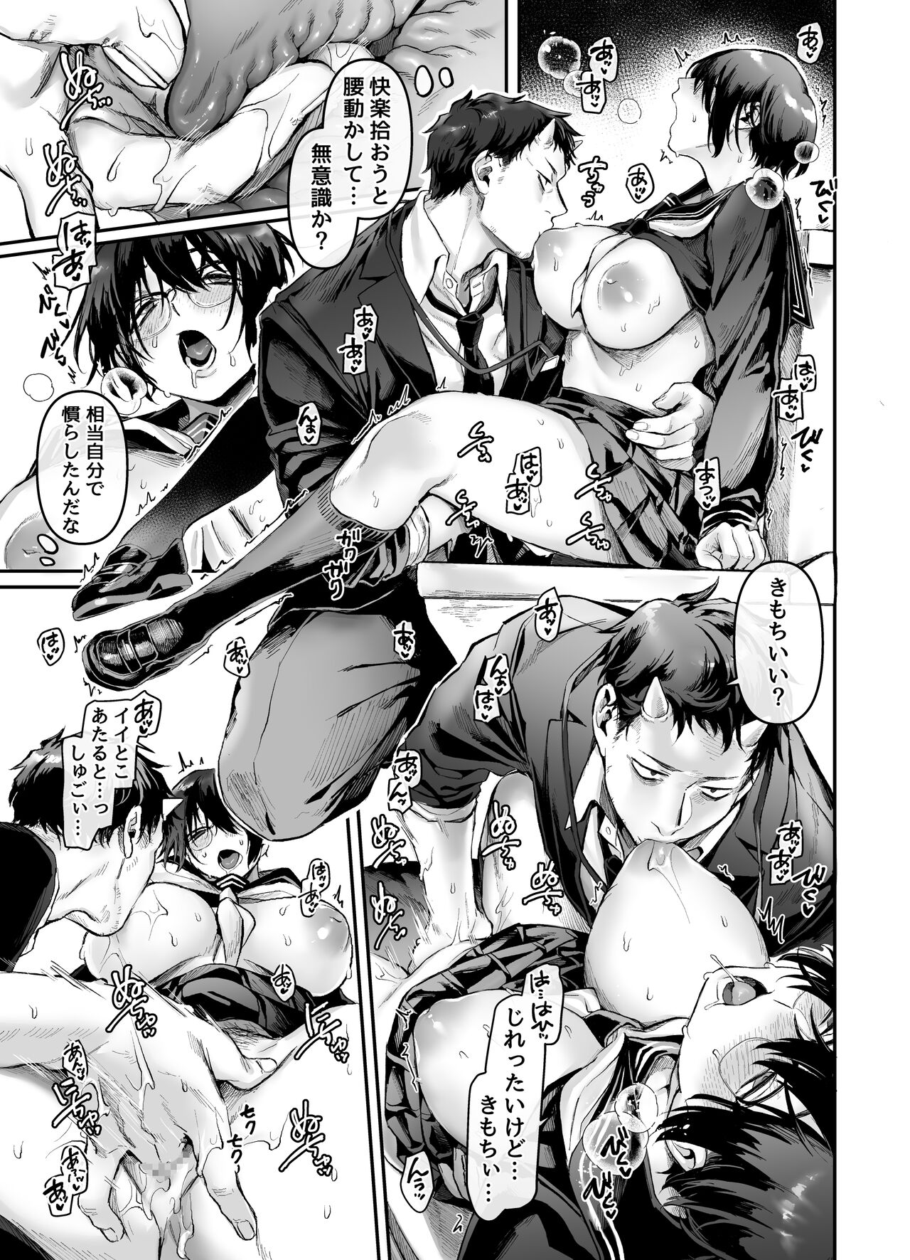 Toile no Jimiko to Omukae no Gokusotsu - Page 14