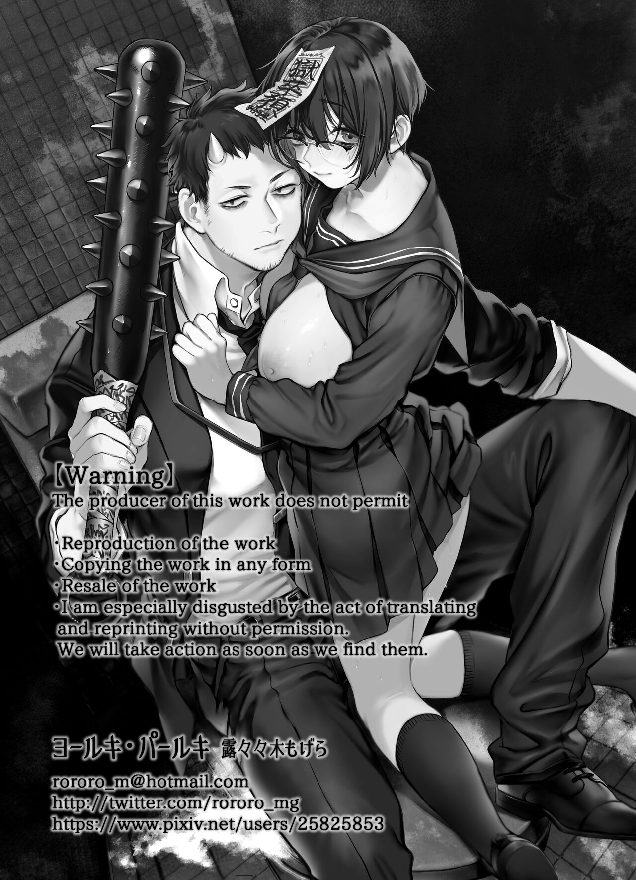 Toile no Jimiko to Omukae no Gokusotsu - Page 39