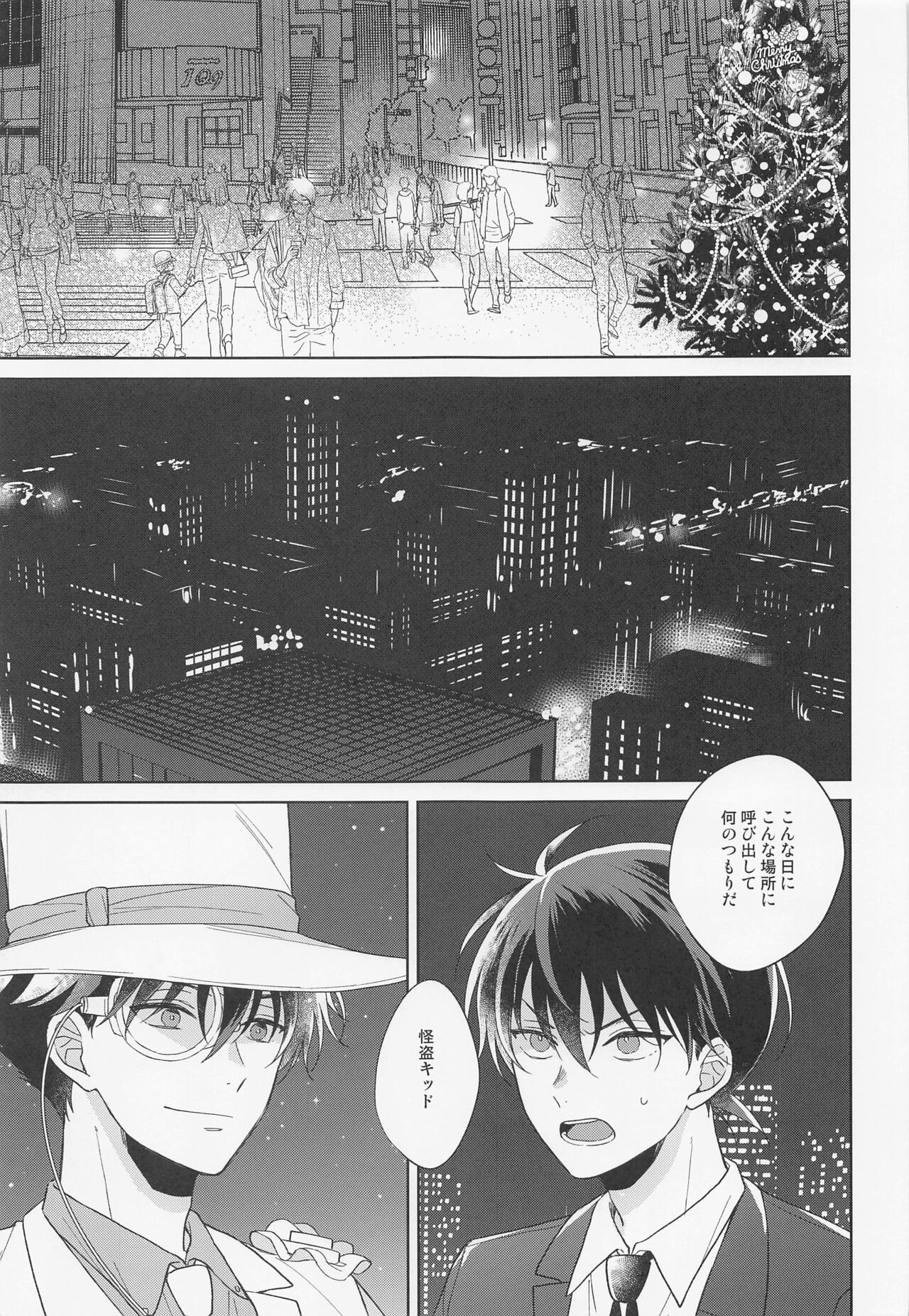 Melancholic Chocolatier - Page 30