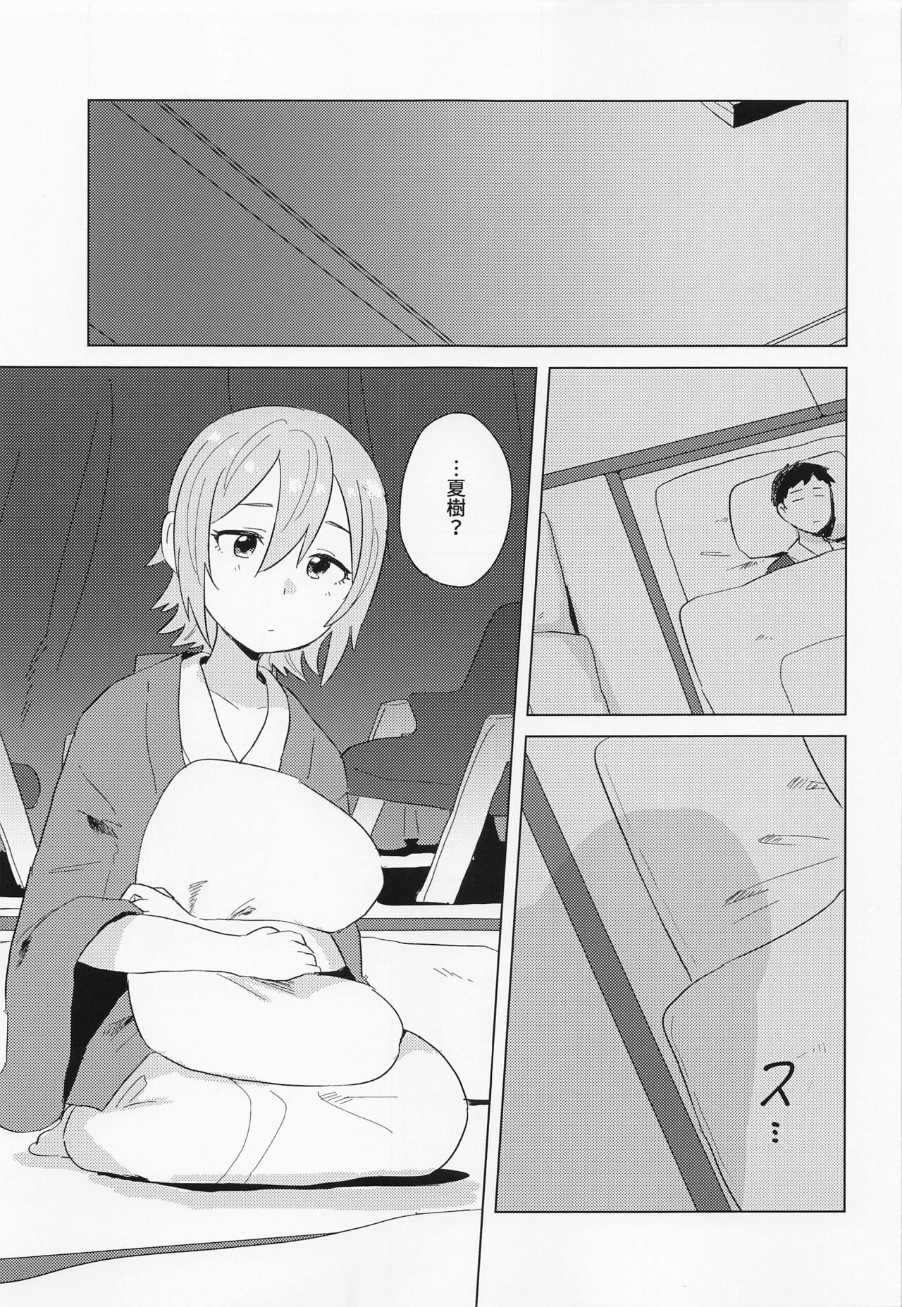 Aki no Yonaga ni Ikkyoku o - Page 10