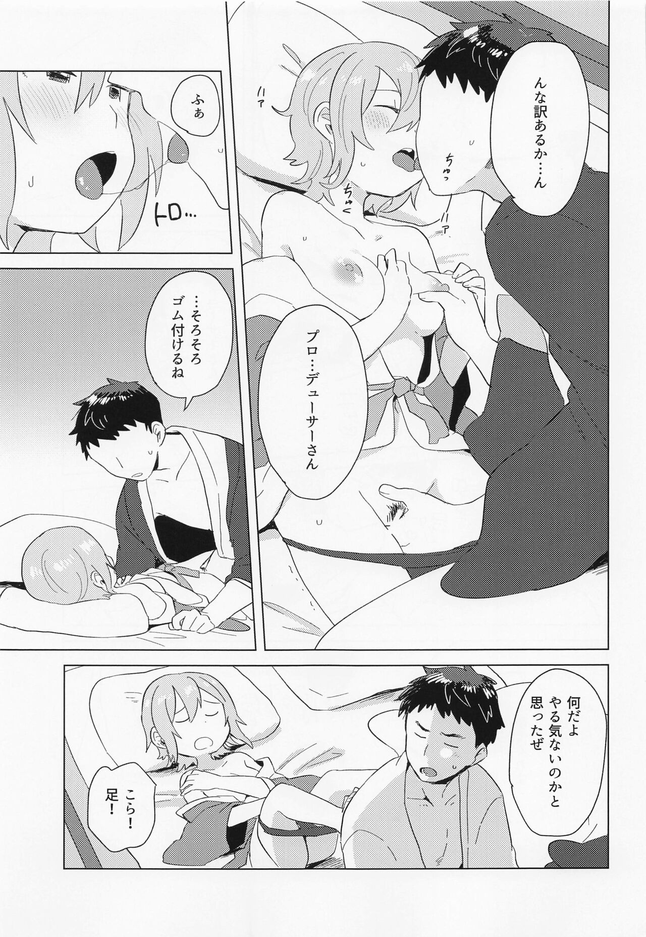 Aki no Yonaga ni Ikkyoku o - Page 14