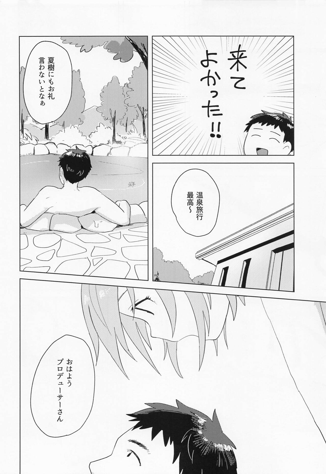 Aki no Yonaga ni Ikkyoku o - Page 23