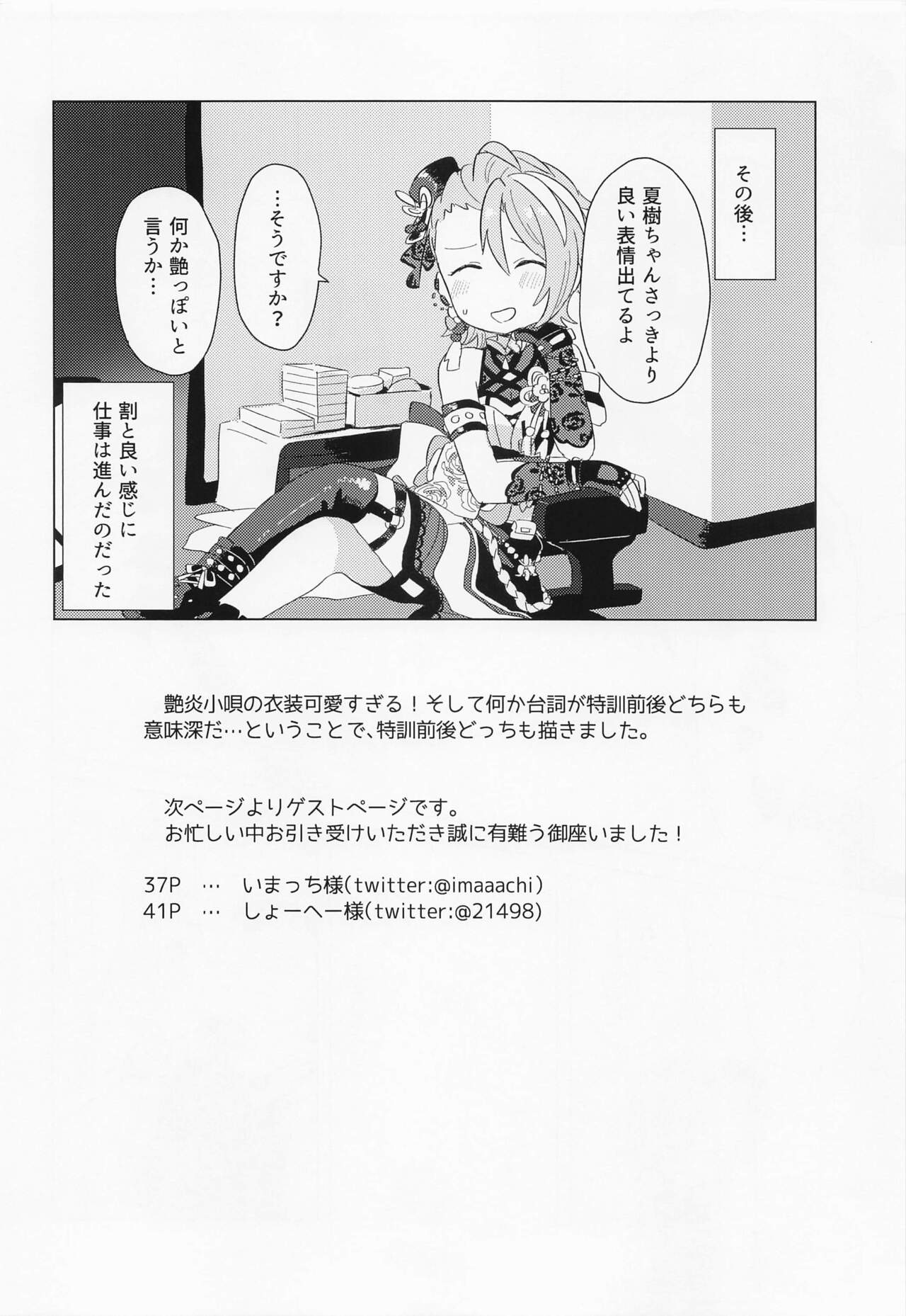 Aki no Yonaga ni Ikkyoku o - Page 35