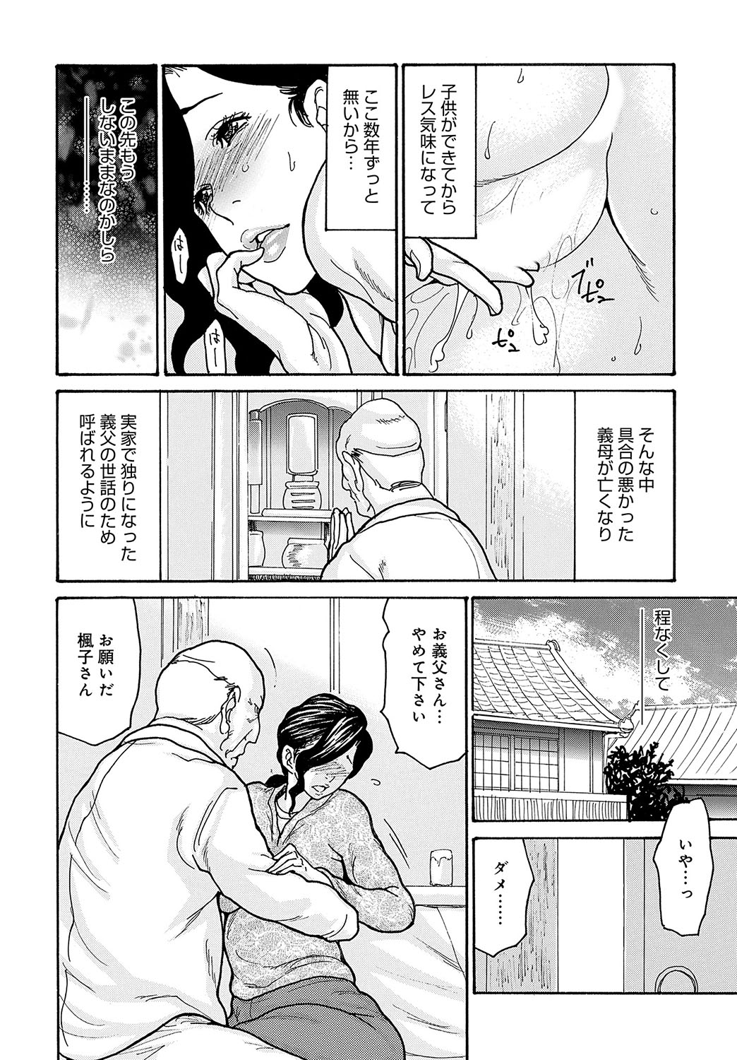 COMIC Magnum Vol. 164 - Page 115