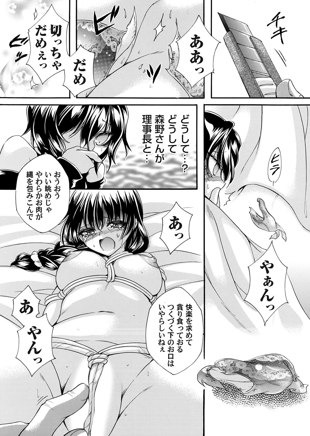 COMIC Magnum Vol. 164 - Page 146