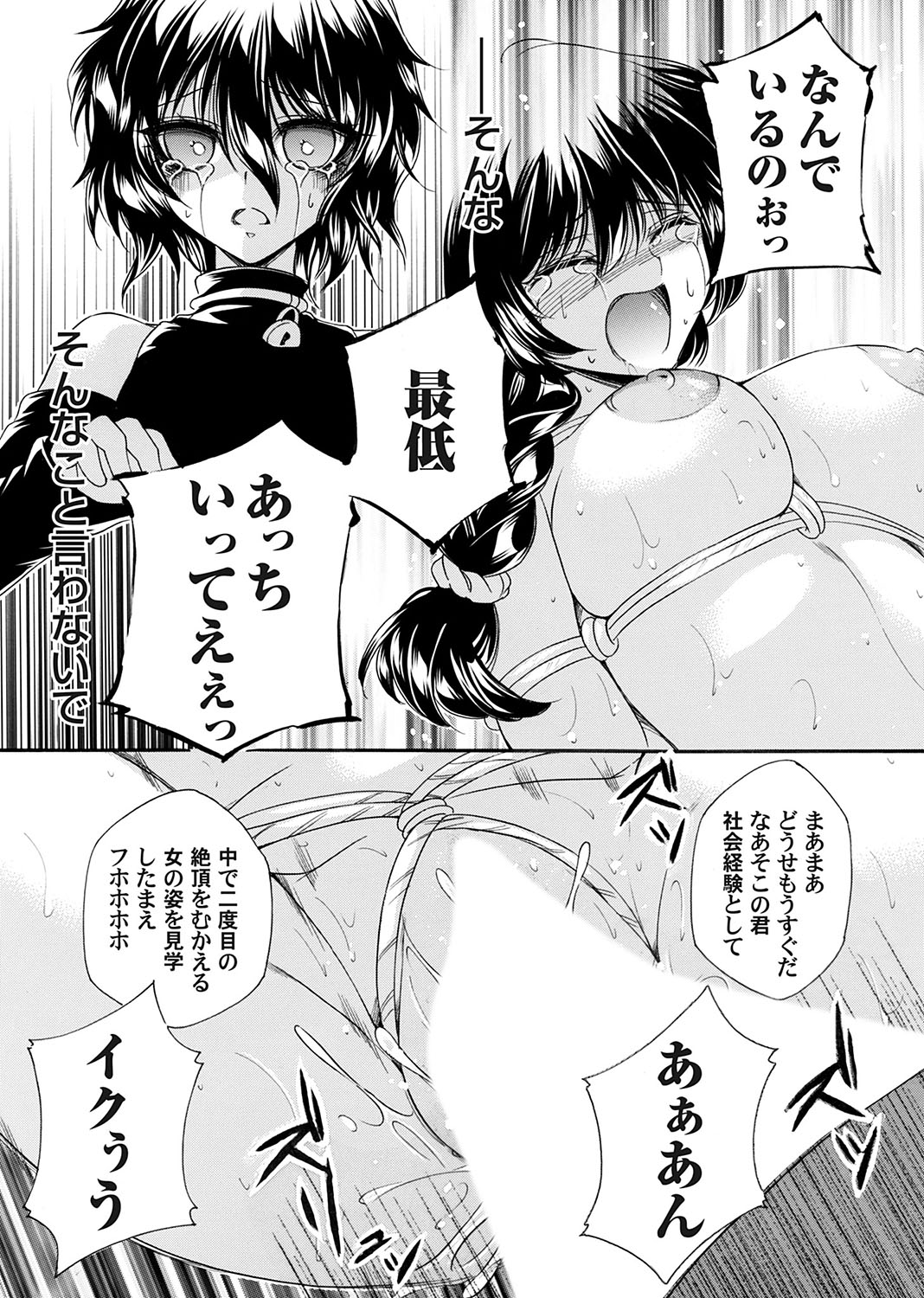 COMIC Magnum Vol. 164 - Page 154