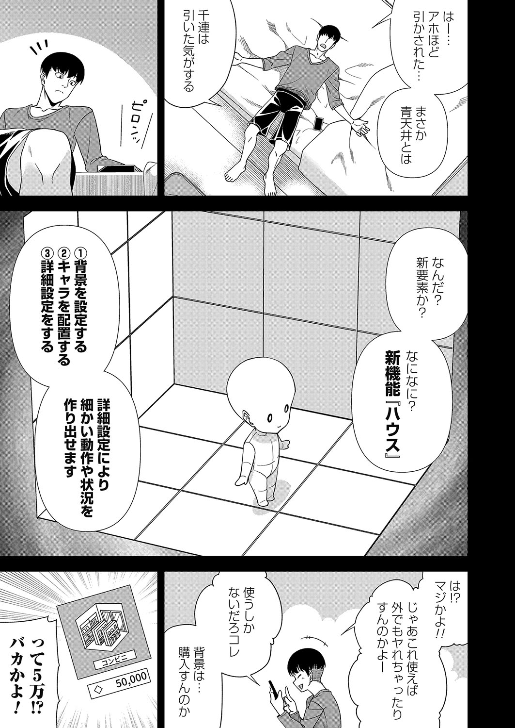 COMIC Magnum Vol. 164 - Page 186