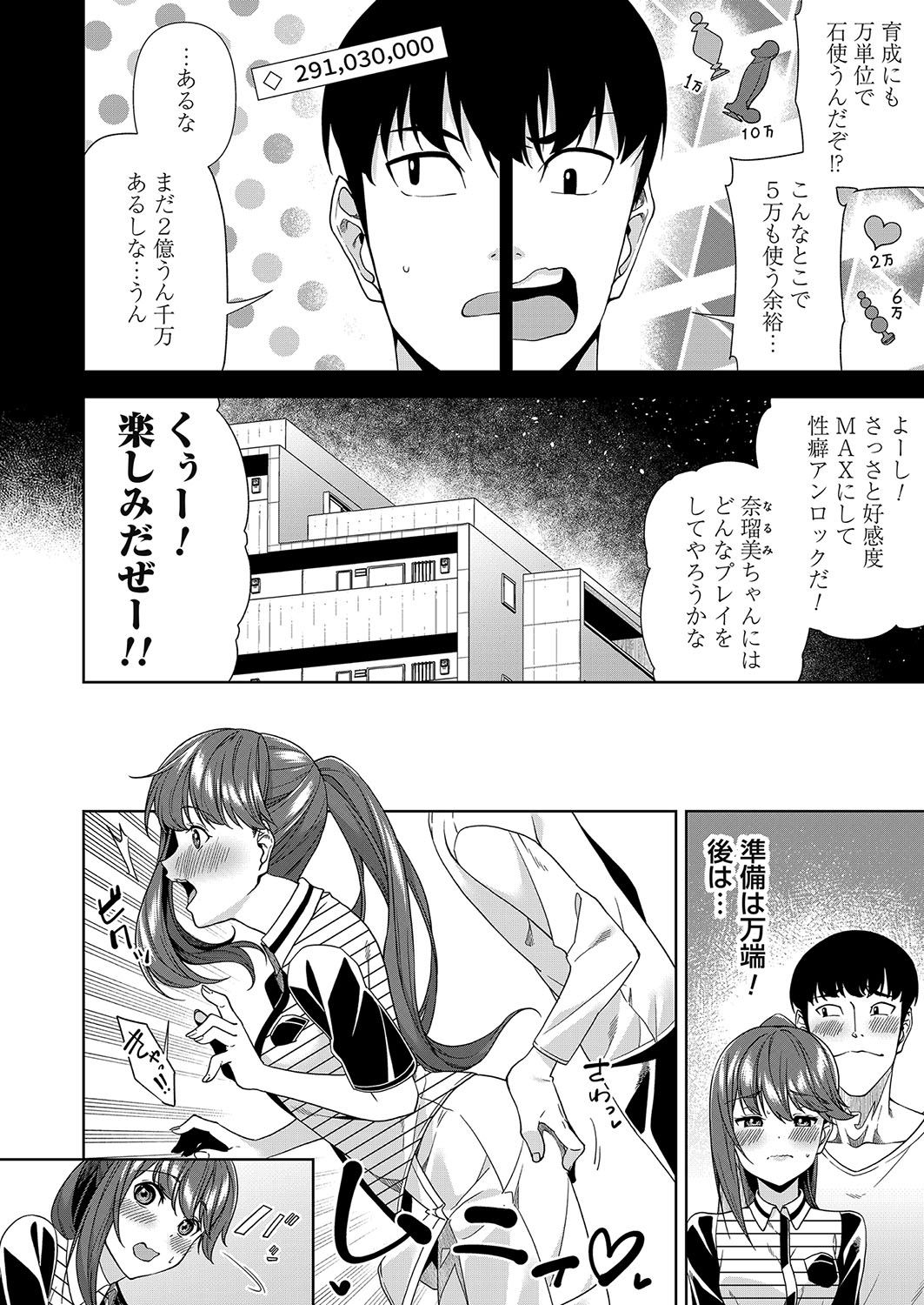 COMIC Magnum Vol. 164 - Page 187