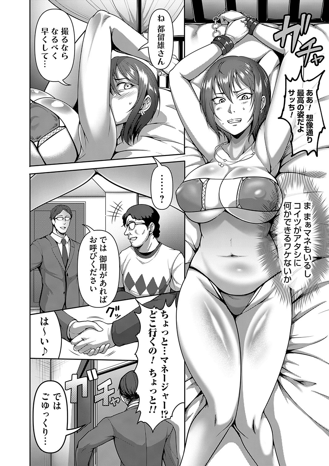 COMIC Magnum Vol. 164 - Page 33
