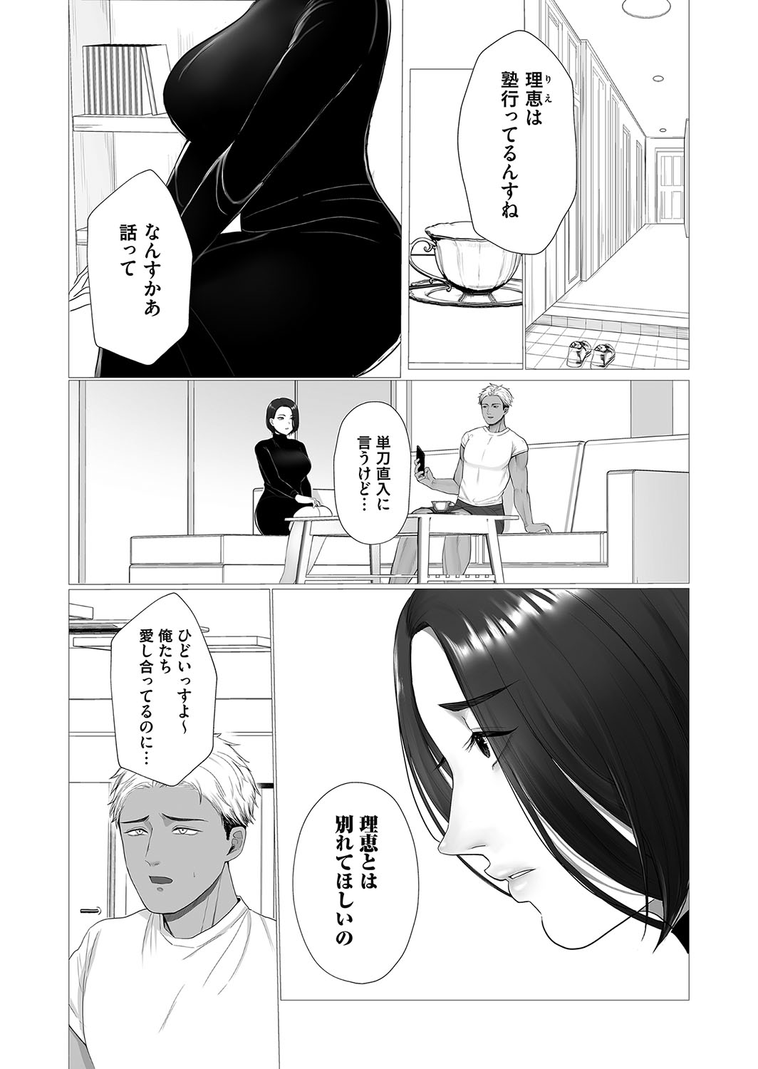 COMIC Magnum Vol. 164 - Page 49