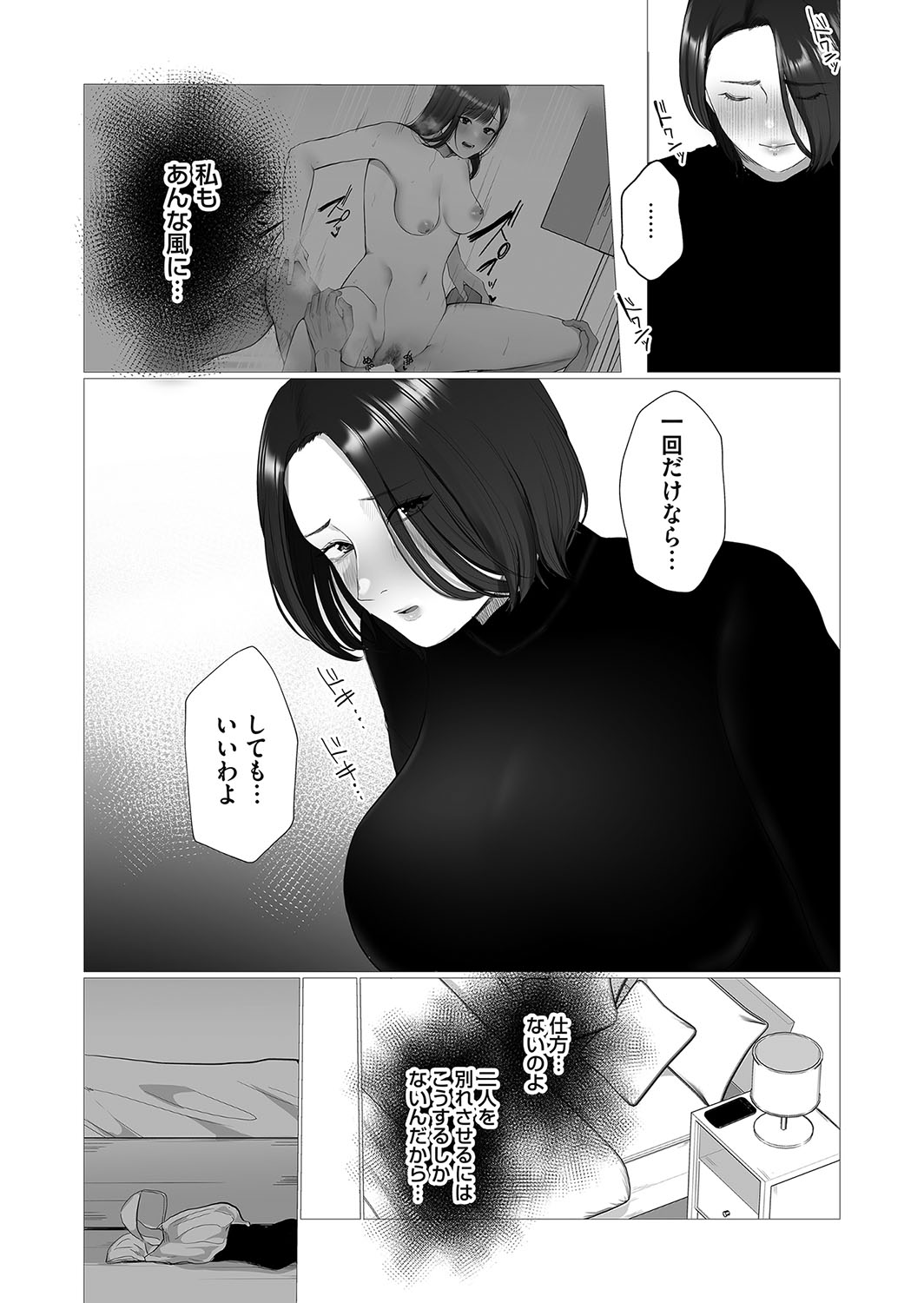 COMIC Magnum Vol. 164 - Page 53