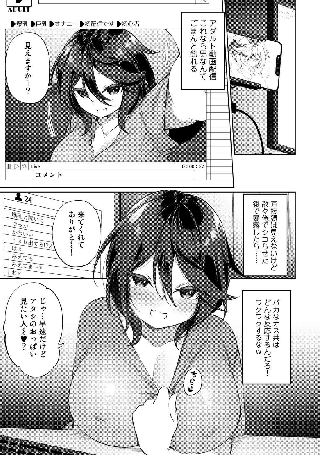 COMIC Gucho Vol. 13 - Page 109
