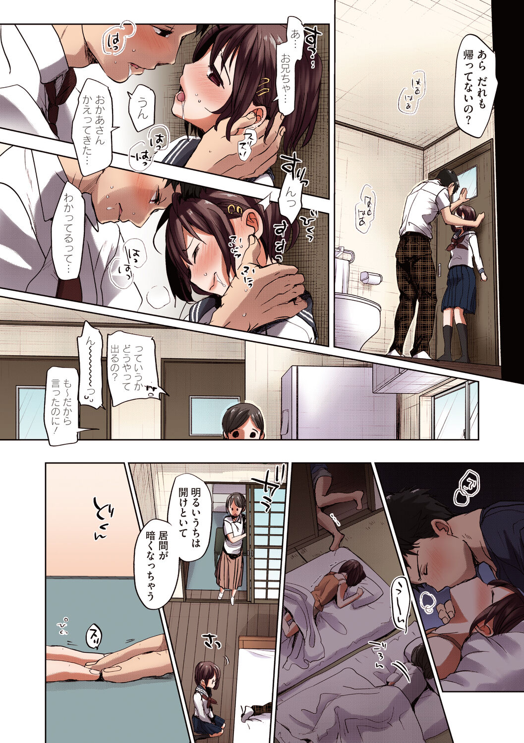 Shishunki no Kokoro - Page 12