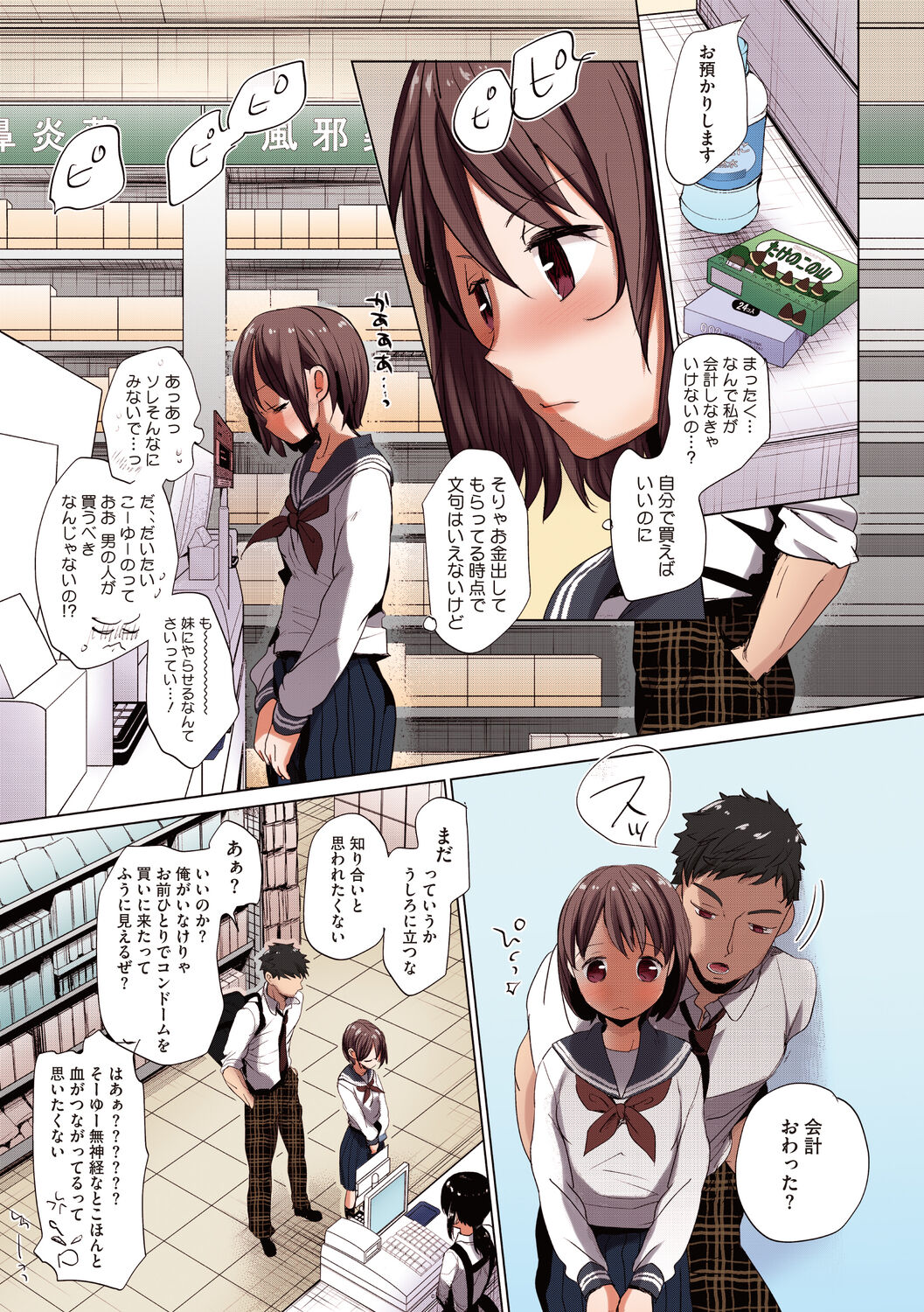 Shishunki no Kokoro - Page 57