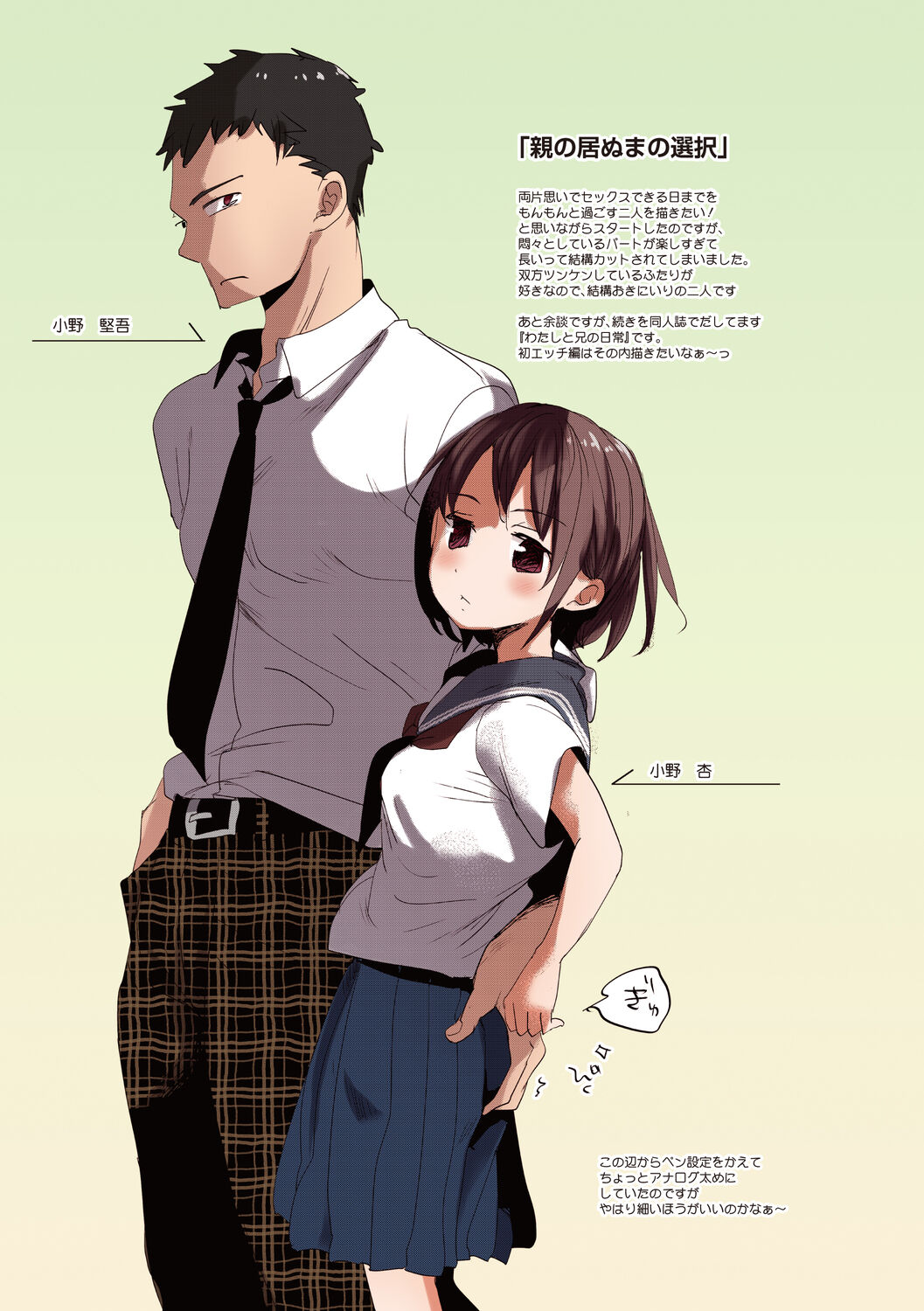 Shishunki no Kokoro - Page 61