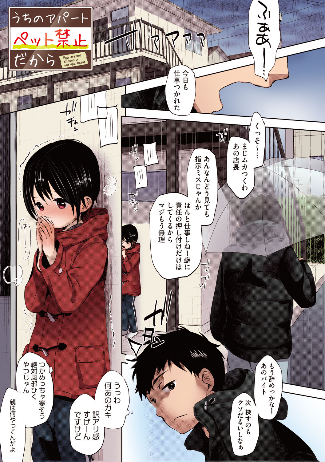 Shishunki no Kokoro - Page 95