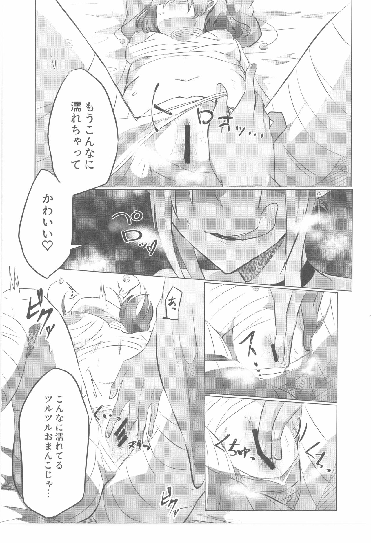 Lala-chan Peropero - Page 9
