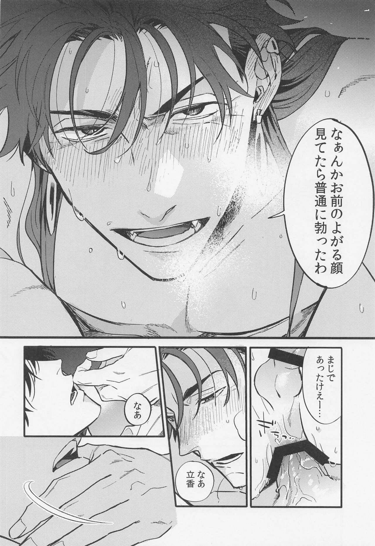 Sake wa Doku ni mo Kusuri ni mo - Page 31