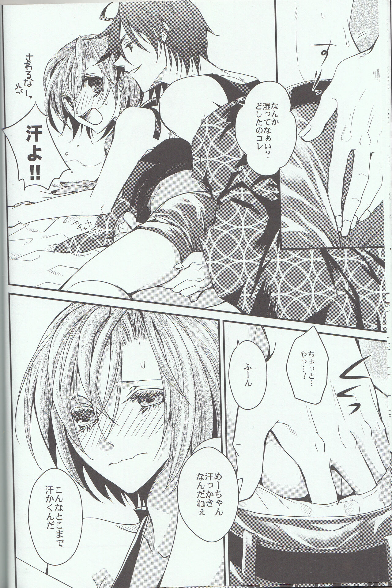 L.O - Page 12