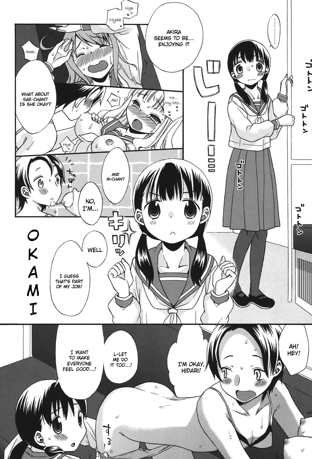 Sotsugyou Ressha - a graduation express - Page 14