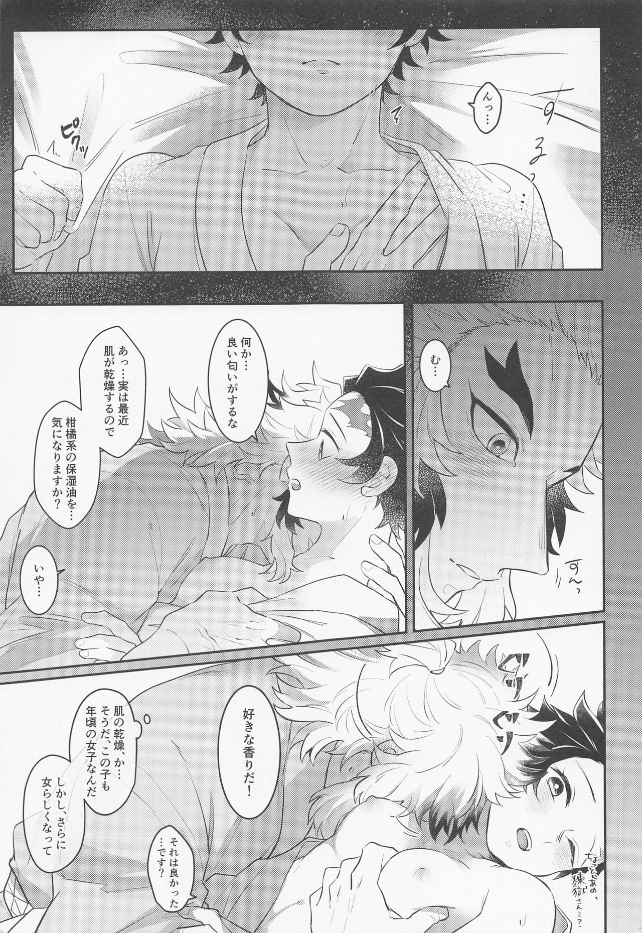 Uri o Yabuita Sono Ato wa. - Page 12