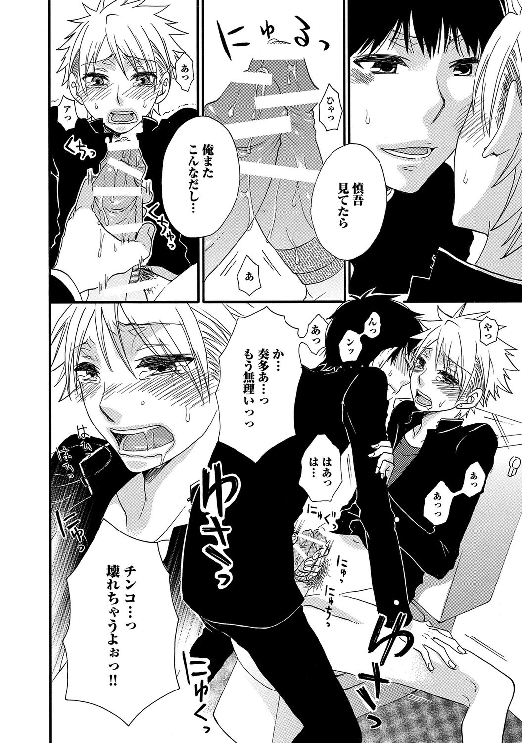 Aigan Doutei - Page 126