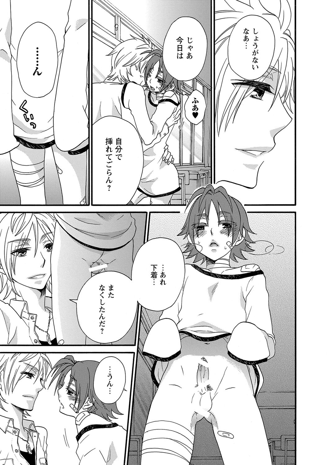 Aigan Doutei - Page 149