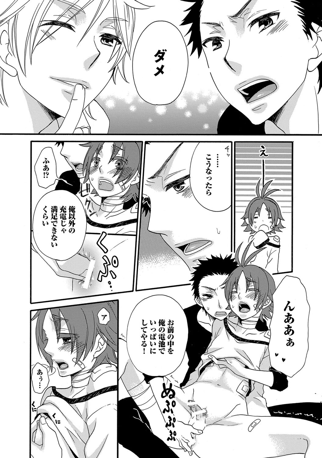 Aigan Doutei - Page 156