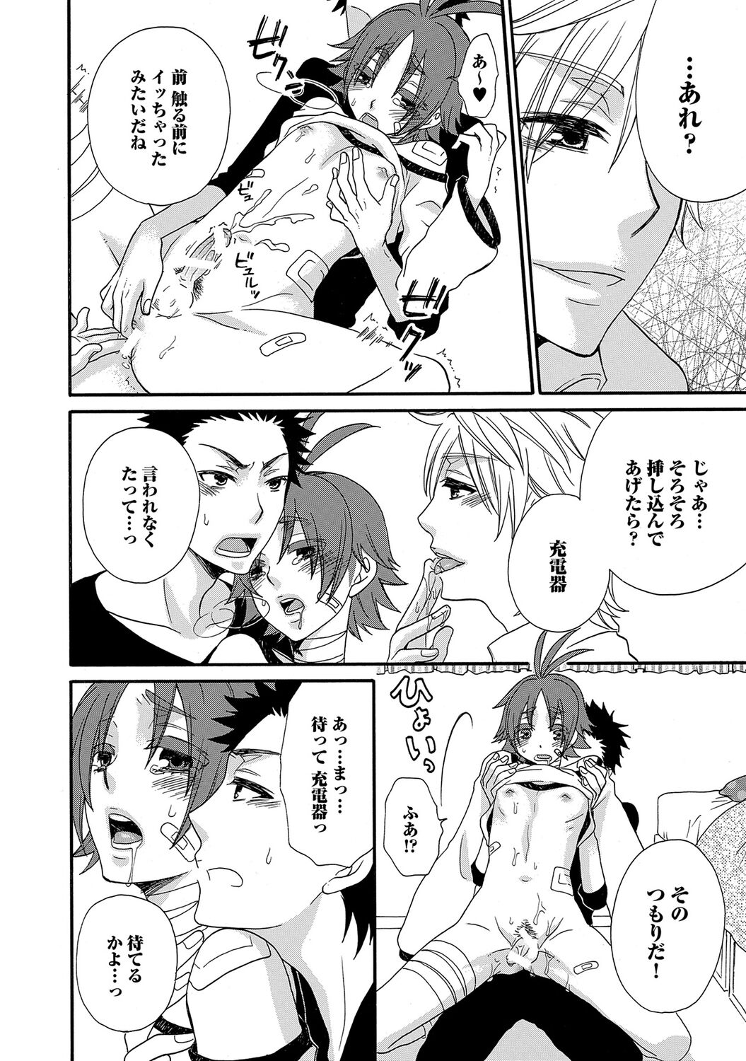 Aigan Doutei - Page 158