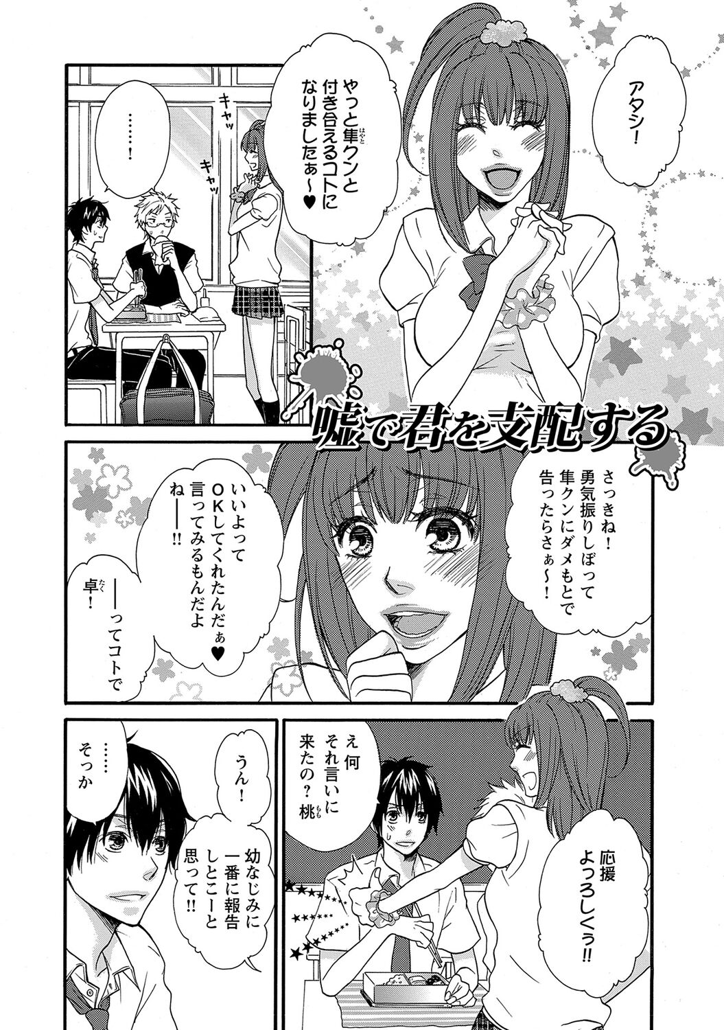 Aigan Doutei - Page 163