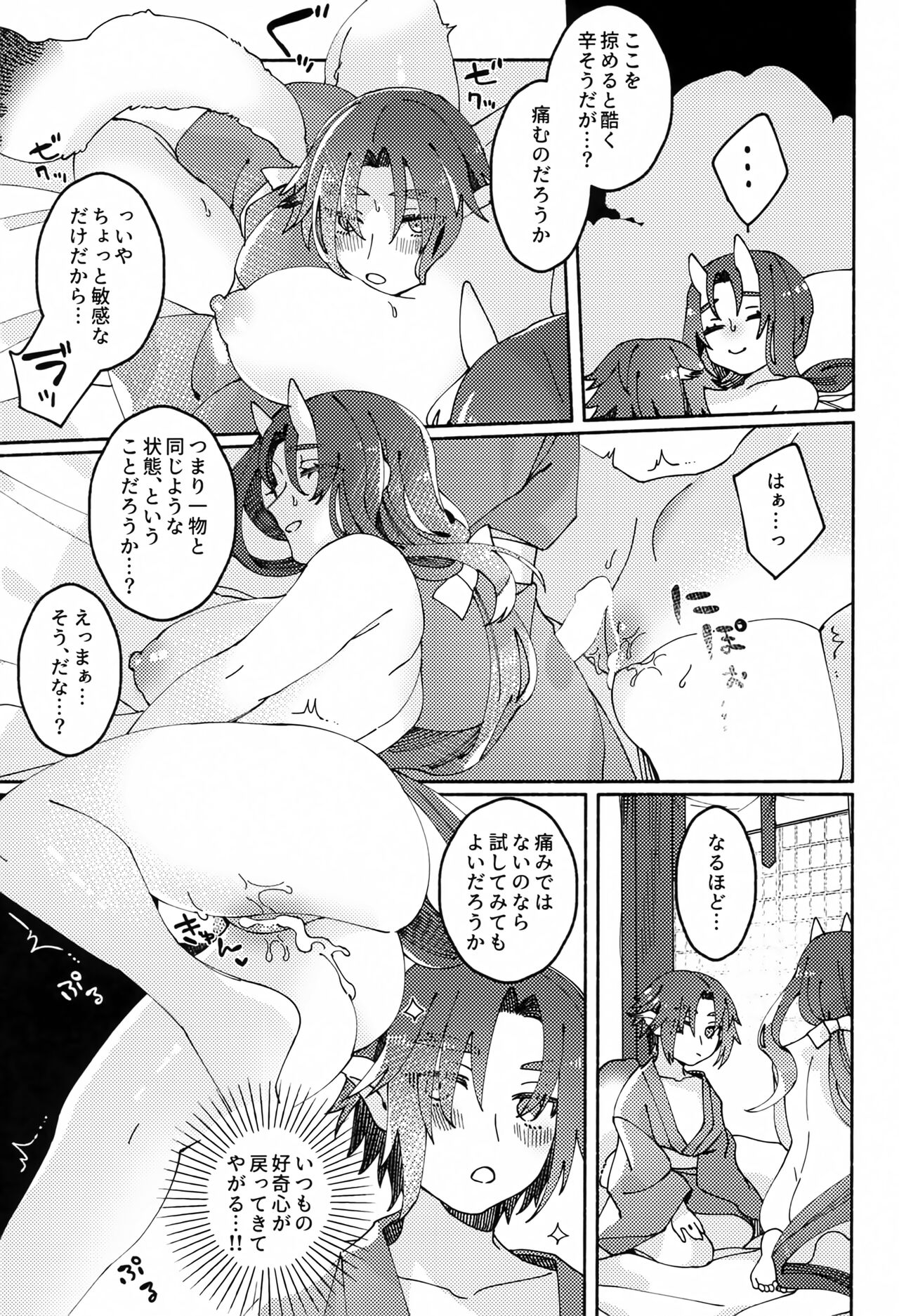 Kodomo no Te no Todokanai Basho e Hokan Shite Kudasai - Page 26