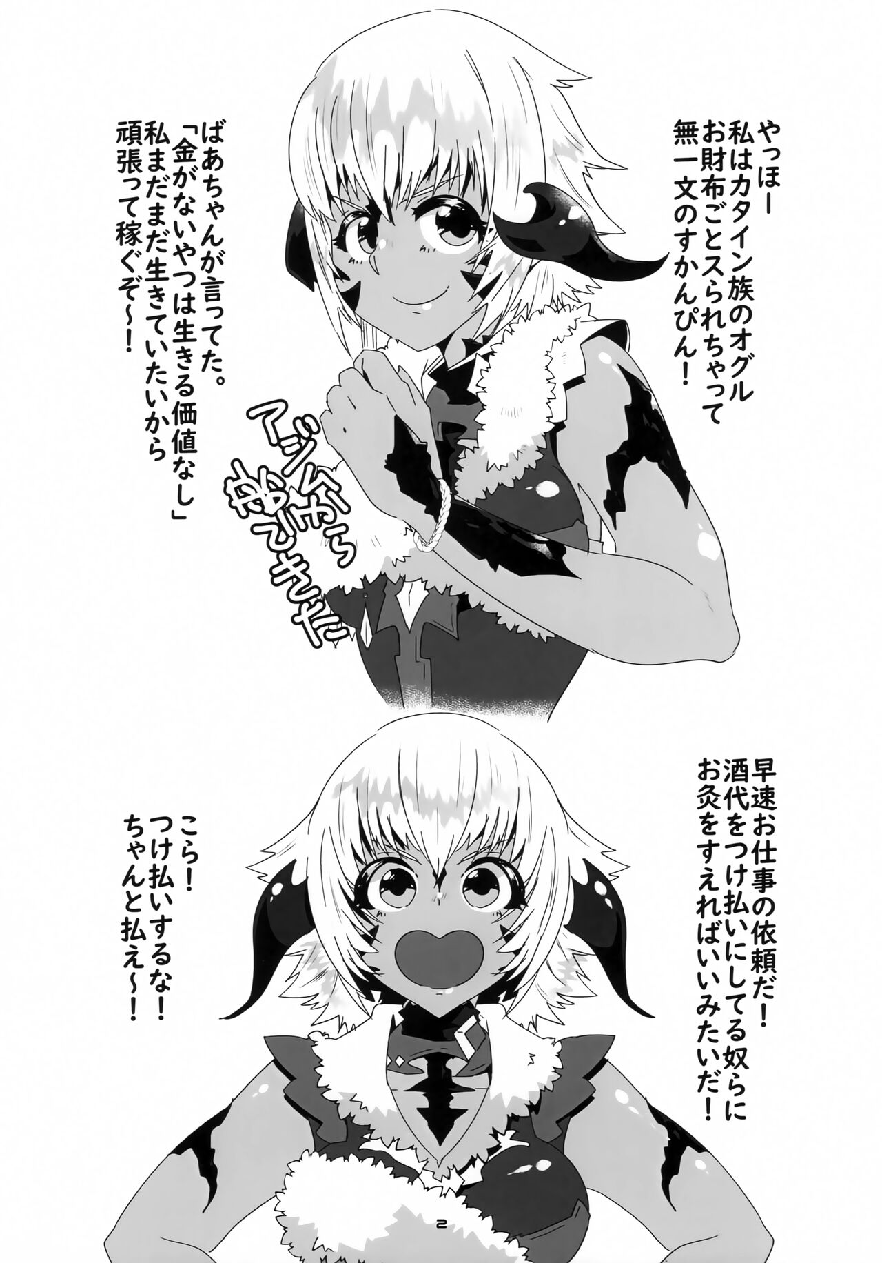 Preview page 2