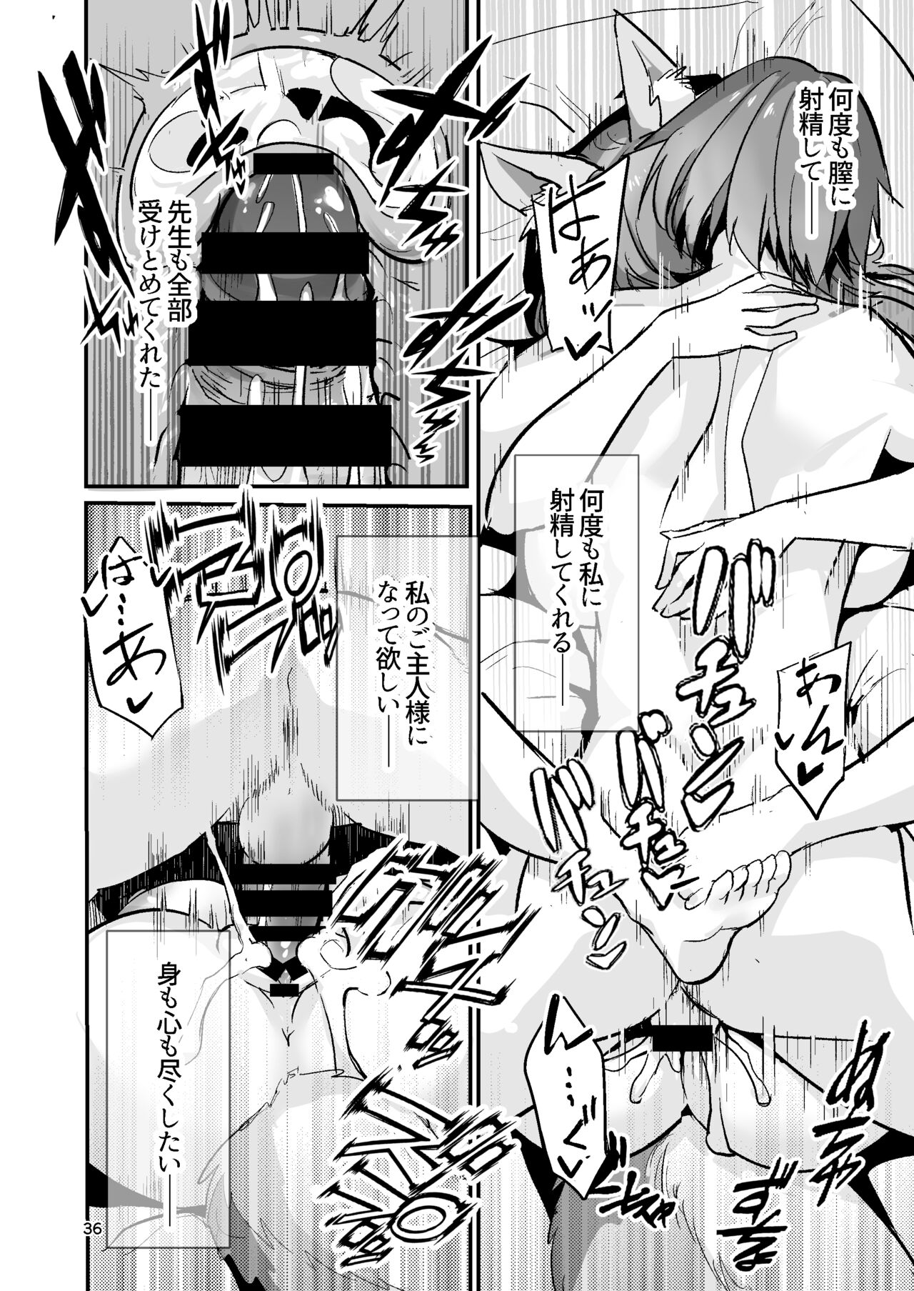 Bijin Jokyoushi Tamamo-chan - Page 35