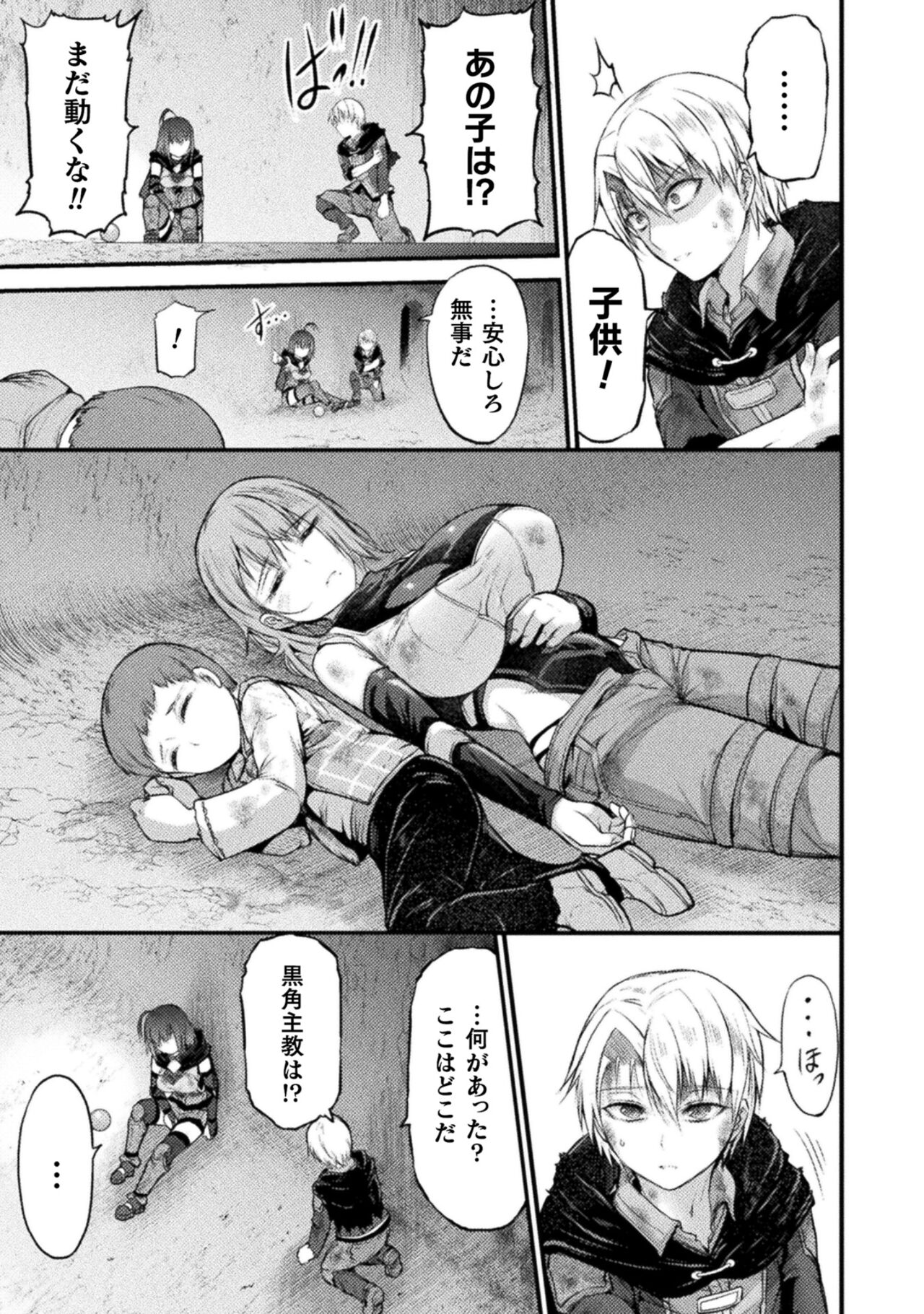 Seidonnoryu 2 - Page 103