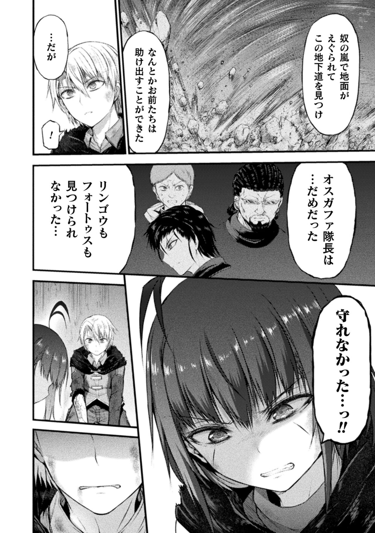 Seidonnoryu 2 - Page 104