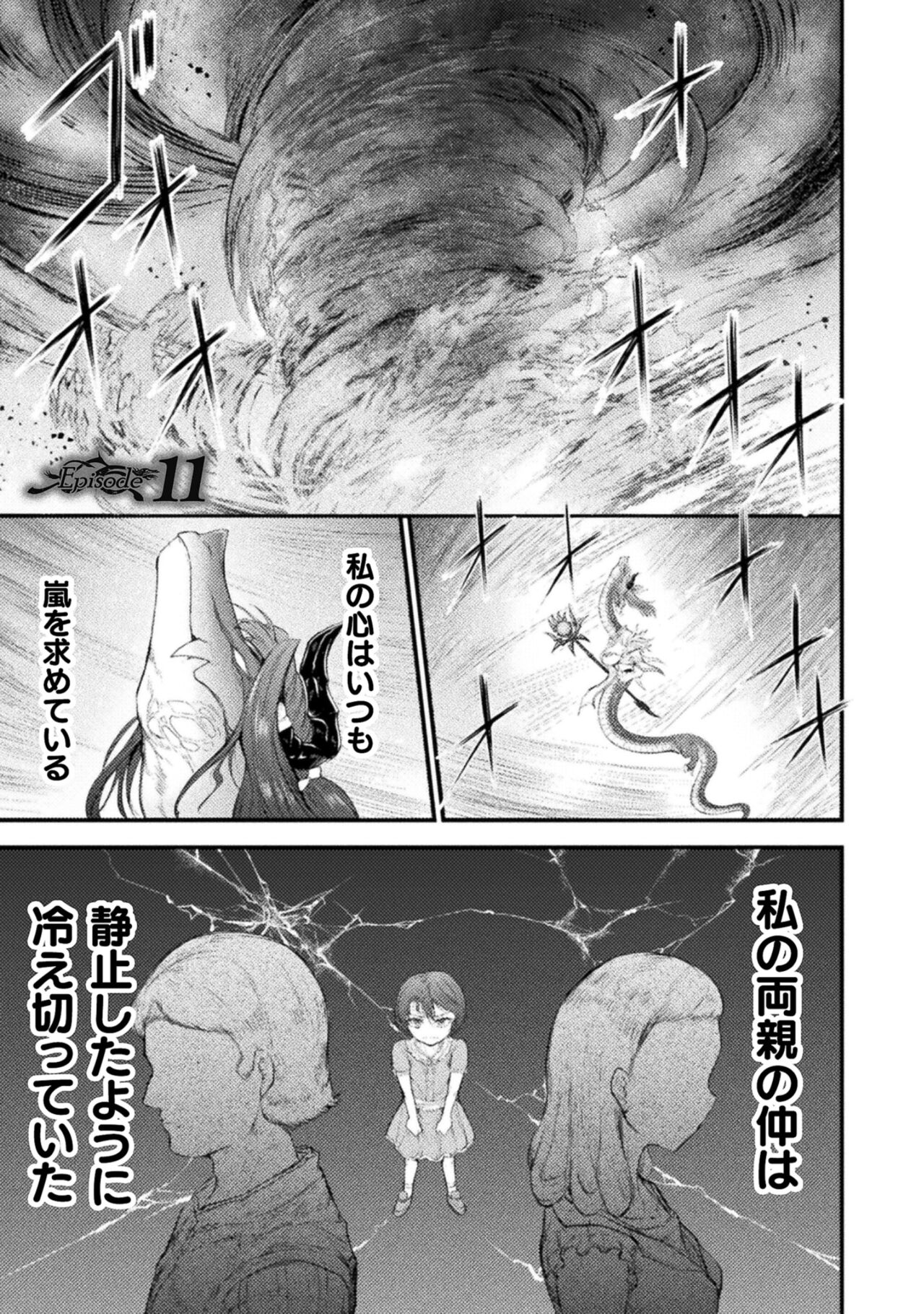 Seidonnoryu 2 - Page 123