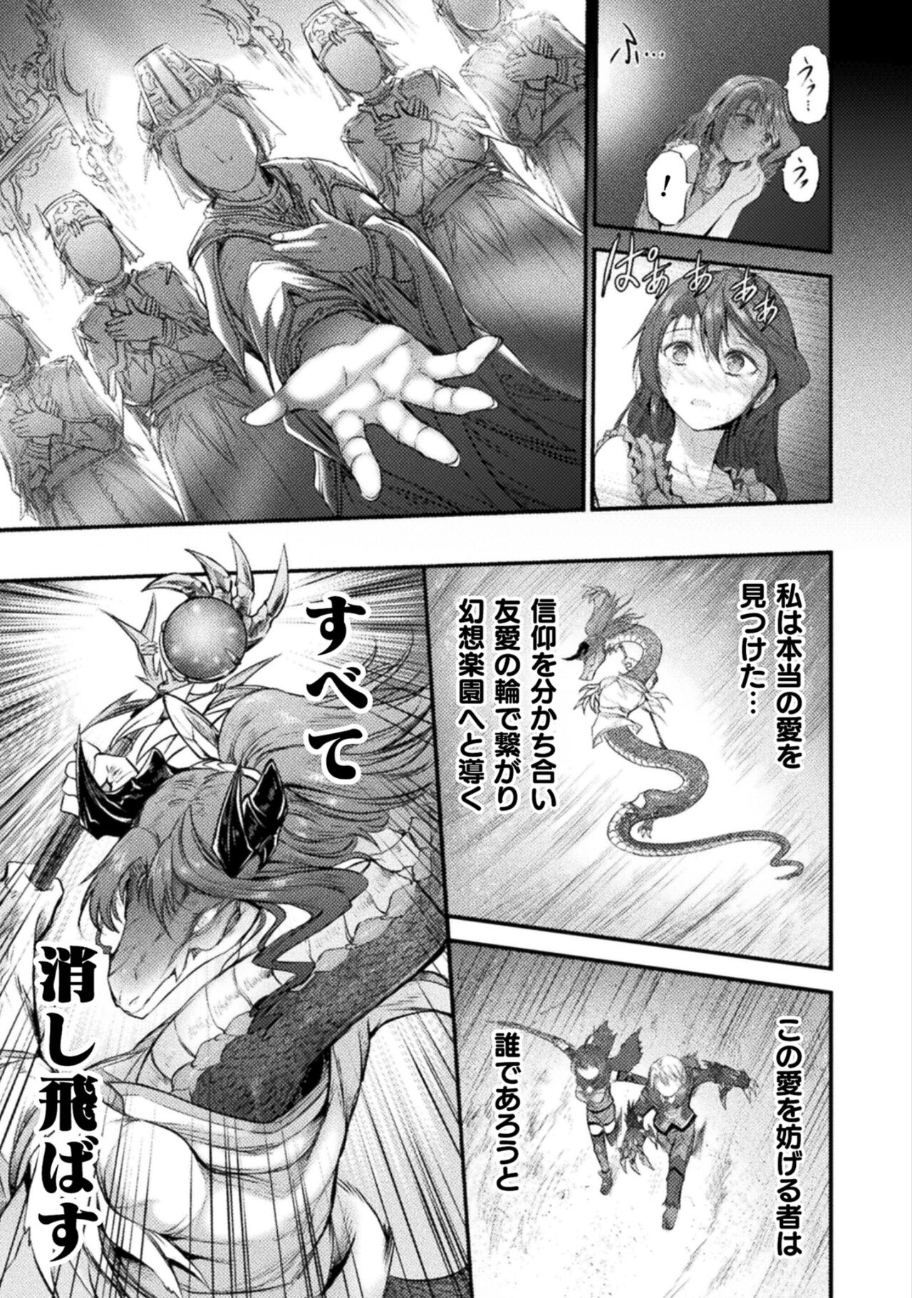 Seidonnoryu 2 - Page 127