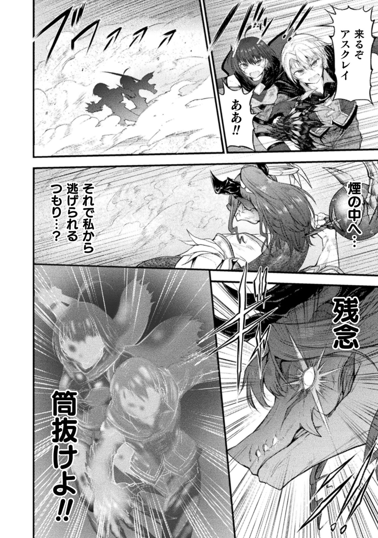 Seidonnoryu 2 - Page 128