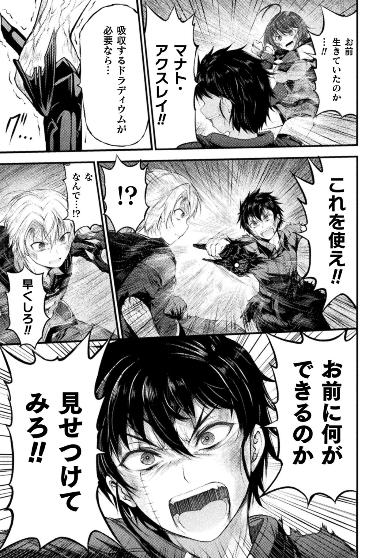 Seidonnoryu 2 - Page 149