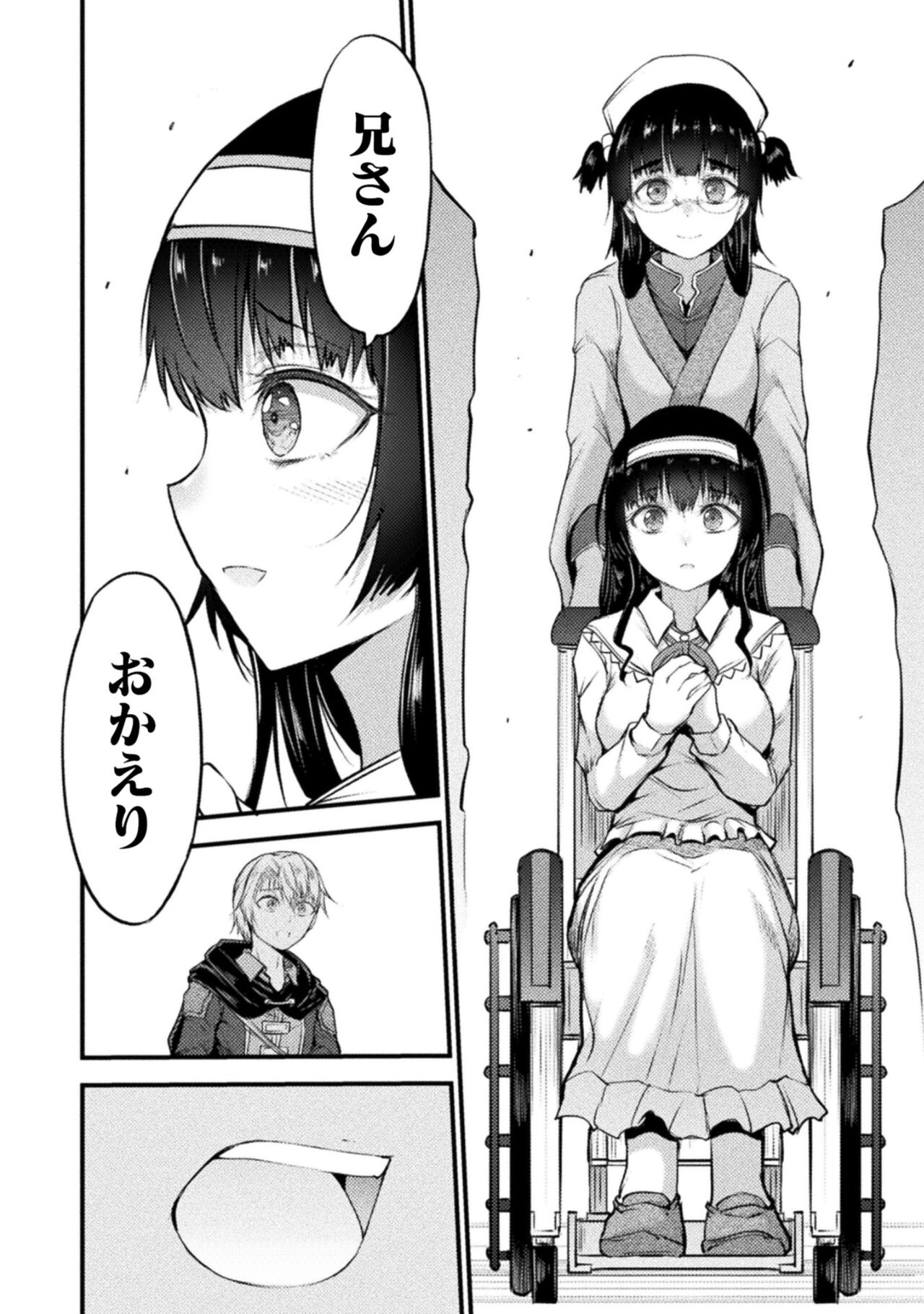 Seidonnoryu 2 - Page 174