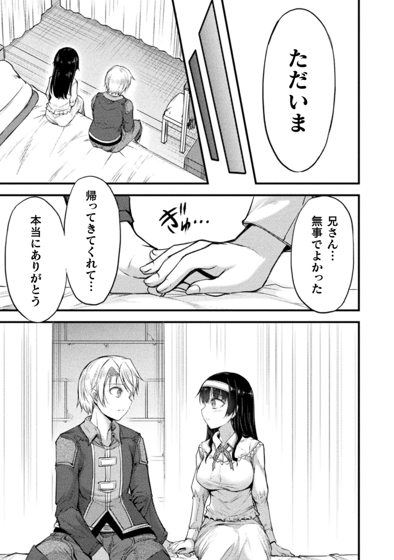 Seidonnoryu 2 - Page 175
