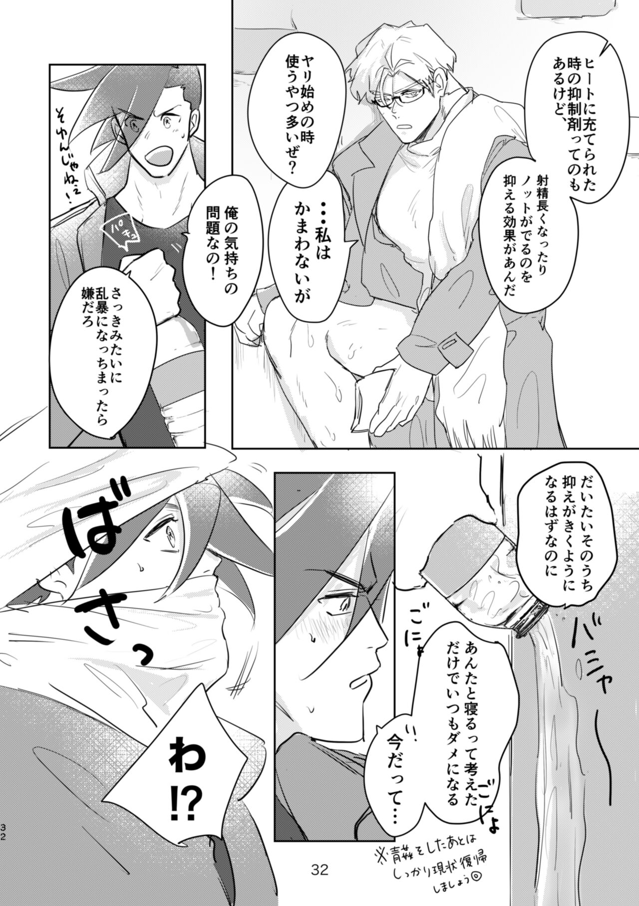 In the Back Alley - Page 30