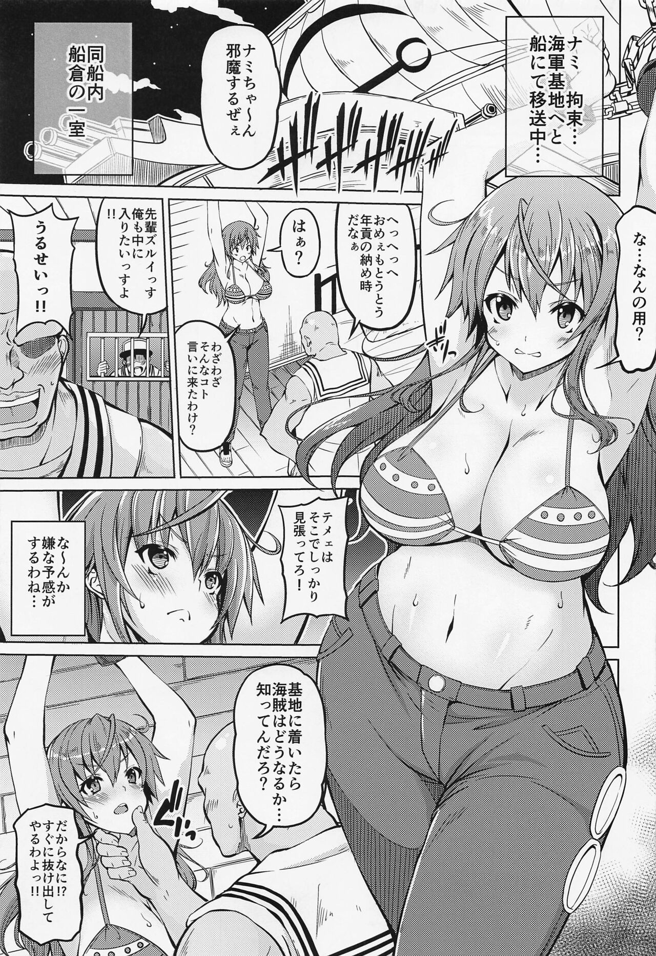 Kaizoku Kyonyuu Soushuuhen - Page 26