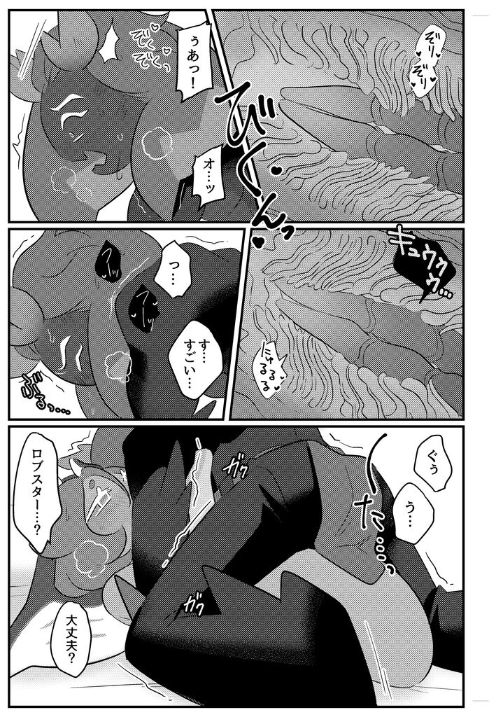 special blend - Page 22